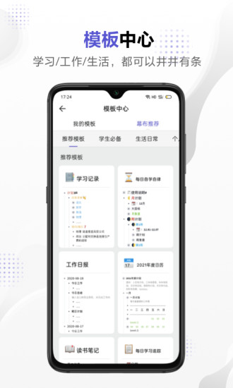 幕布APP截图