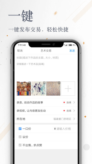 张雄艺术APP