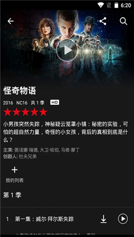 耐飞NetflixAPP截图