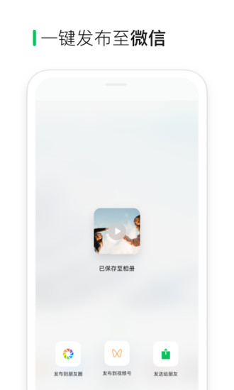 秒剪APP