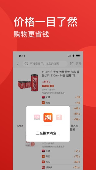 省点APPAPP截图