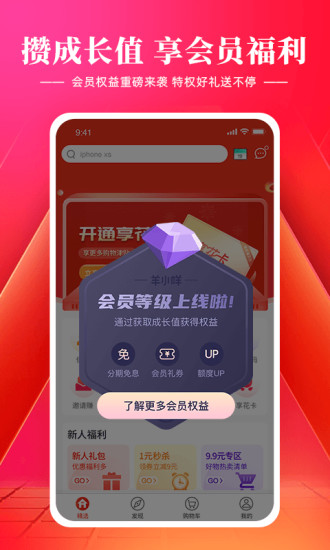 羊小咩APP