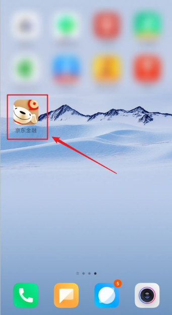 在手机上找到“京东金融”APP图标并点击它。见下图登录京