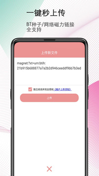 磁力宅版APP截图