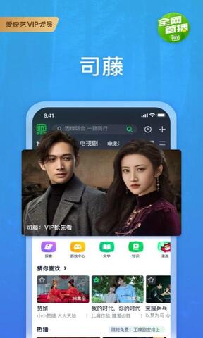 爱奇艺官网APP截图