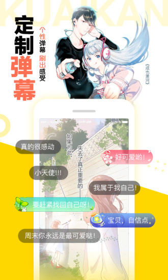 快看漫画无限kk币