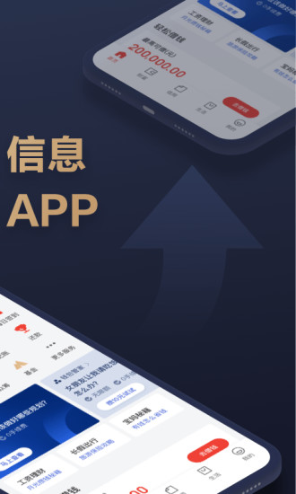 京东金融APP