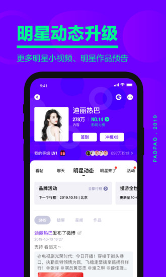 爱奇艺泡泡APP