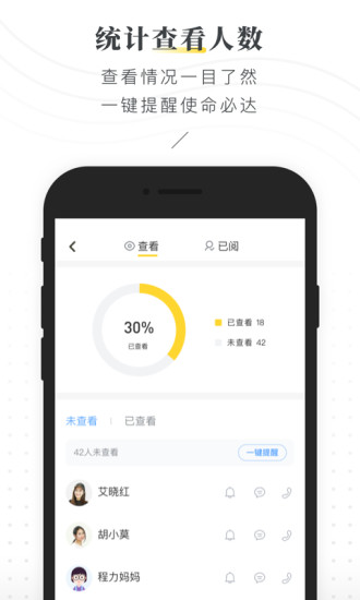 晓黑板破解自动打卡APP截图