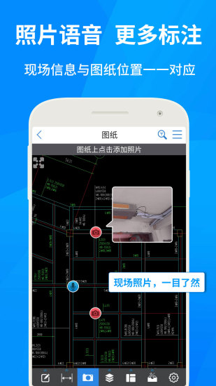 CAD快速看图APP截图