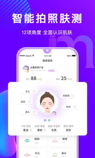 美丽修行APPAPP截图