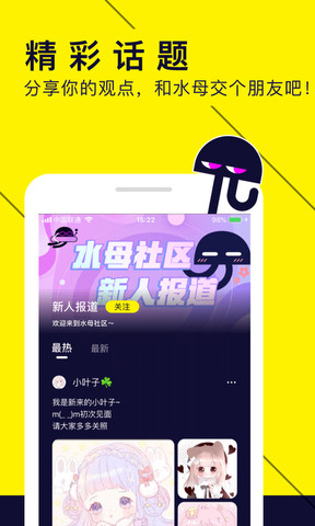 水母动漫破解版APP截图