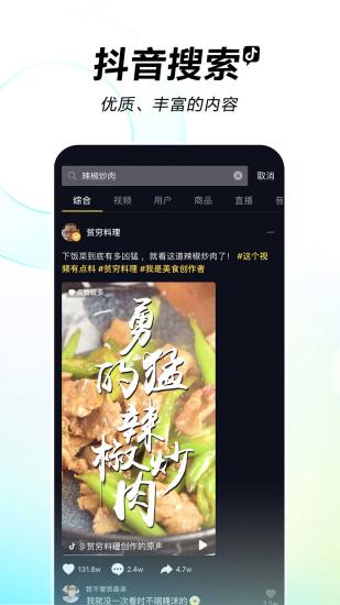 抖音无限抖币APP截图