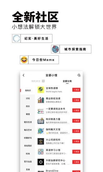 Flipboard红板报APP截图