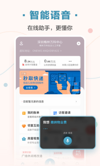 住这儿APP旧APP截图