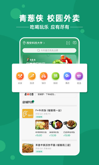 青葱侠APP截图