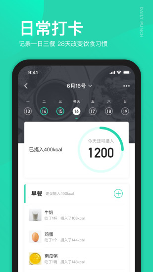 好享瘦APPAPP截图