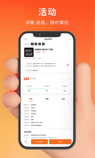 PU口袋校园APP截图