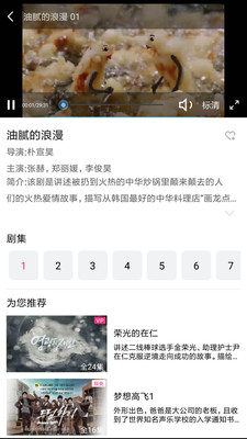 看韩剧APP截图