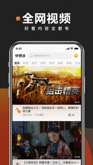 快看点APP