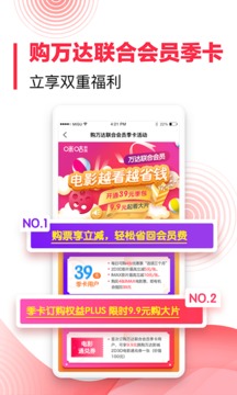 咪咕影院APP截图