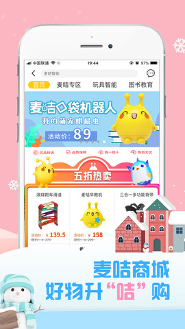 麦咭TVAPP截图