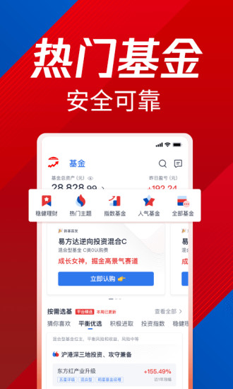 腾讯自选股APPAPP截图