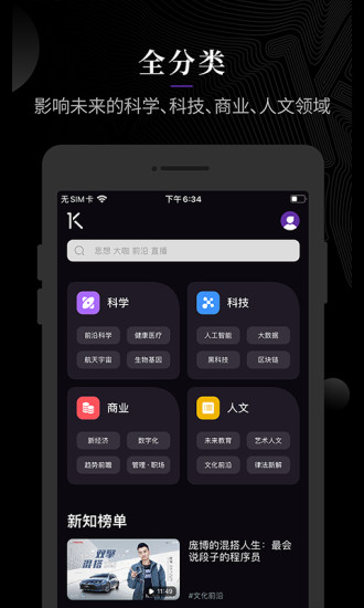 一刻talksAPPAPP截图