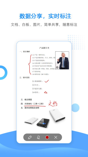 华望云会议APPAPP截图