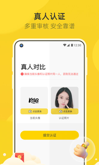 来遇APP