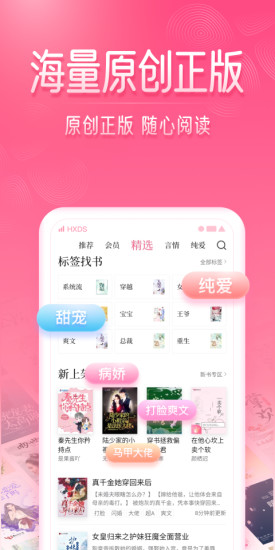 红袖读书APP