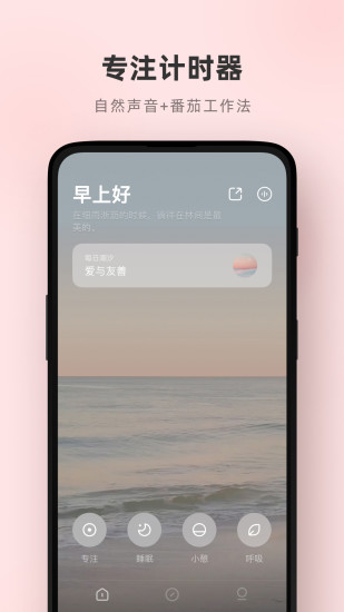 潮汐APP