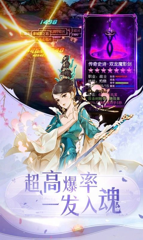 御剑妖魔官方版