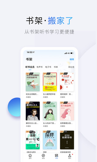 十点读书APP