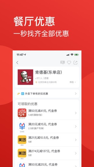 省点APPAPP截图