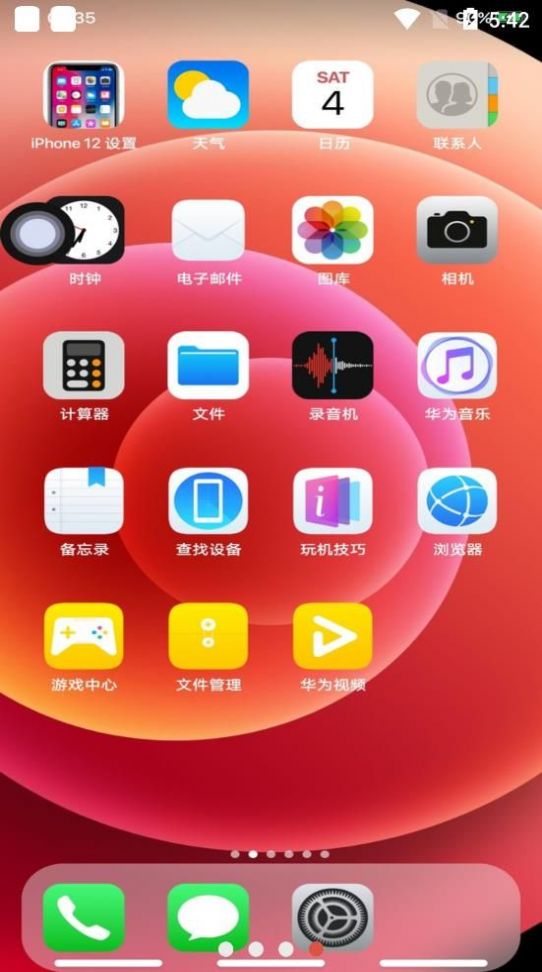 iphone11模拟器手机版