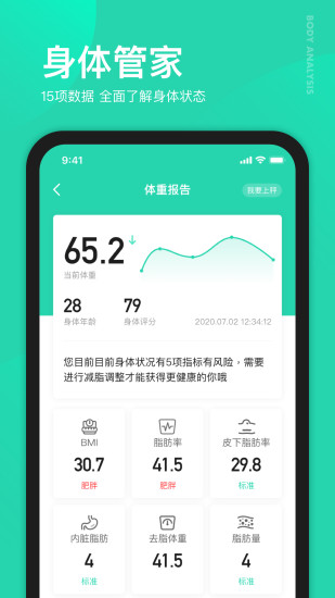 好享瘦苹果APP截图