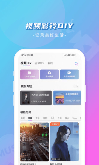 爱音乐APP