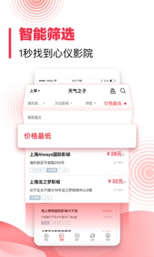 咪咕影院APP截图