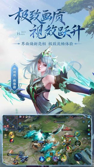 王者荣耀无需更新版本