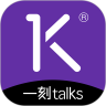 一刻talksAPPAPP图标