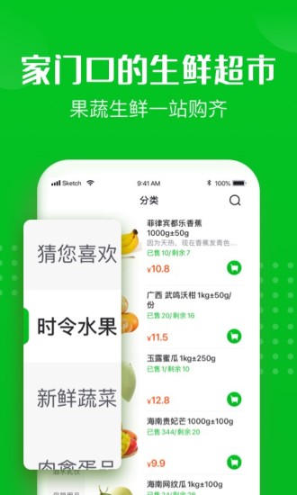 十荟团苹果APP截图