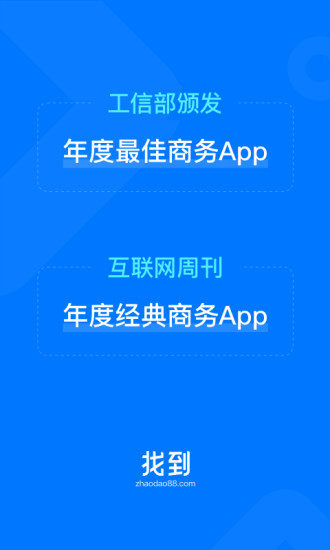 找到APP