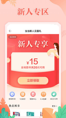 当当网APP