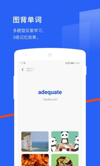 百词斩APP截图