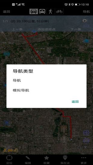 奥维互动地图苹果手机APP截图