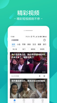 小度视频APP截图