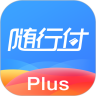 随行付Plus安装APP图标