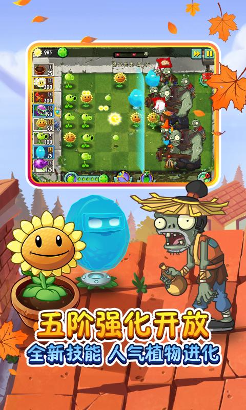 pvz bt贪食茄巨兽