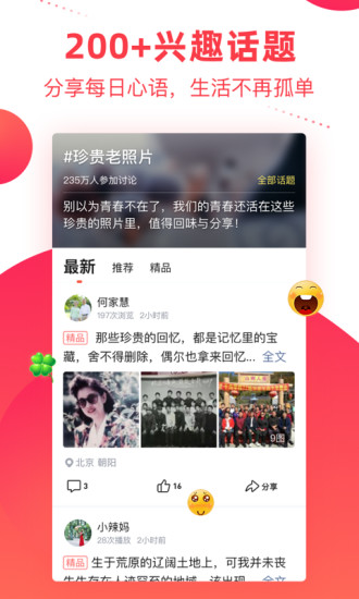 彩视视频制作APP截图